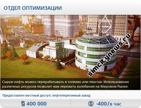 Отдел переработки