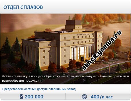 Отдел сплавов