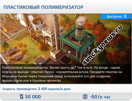 Пластиковый полимеризатор
