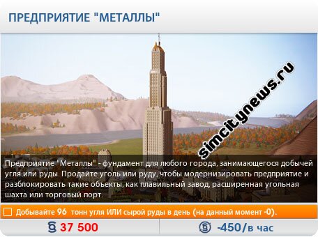 Предприятие металлы