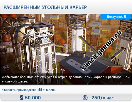 Расширенный угольный карьер