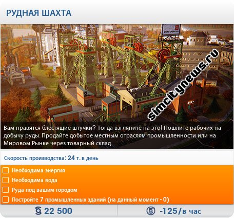 Рудная шахта