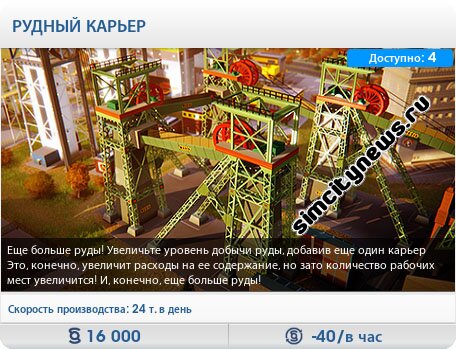Рудный карьер