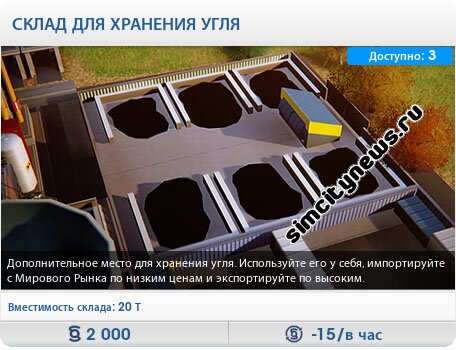 Склад для хранения угля