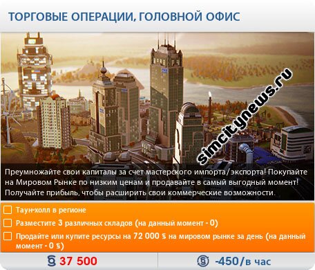 Торговые операции головной офис