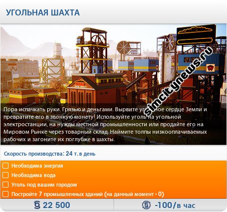 Угольная шахта