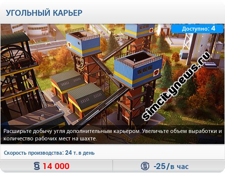 Угольный карьер