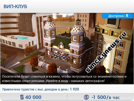 Вип-клуб