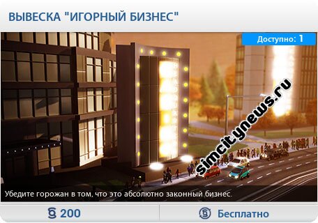 Вывеска Игорный бизнес