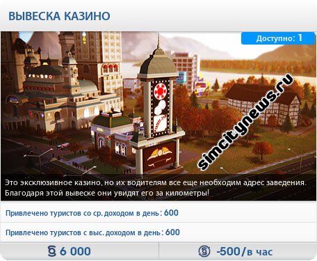 Вывеска элегантное казино