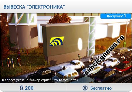 Вывеска электроника