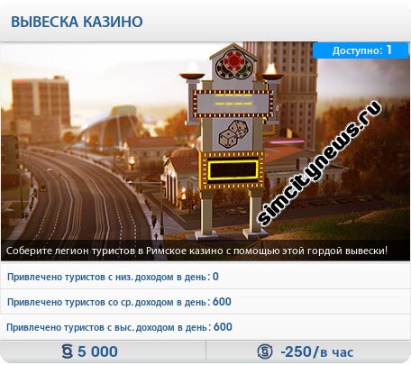 Вывеска казино