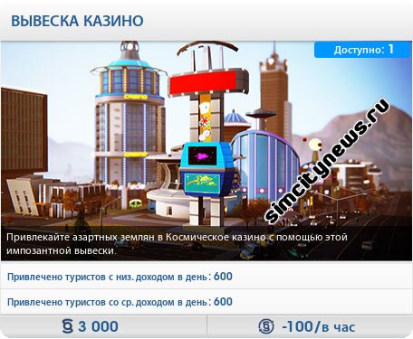 Вывеска космическое казино