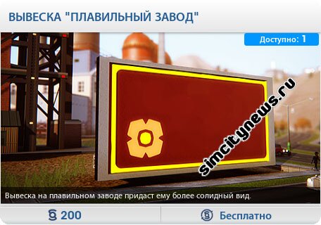 Вывеска плавильный завод