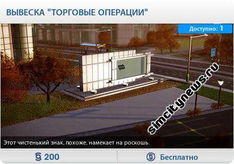 Вывеска торговые операции