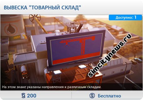 Вывеска товарный склад