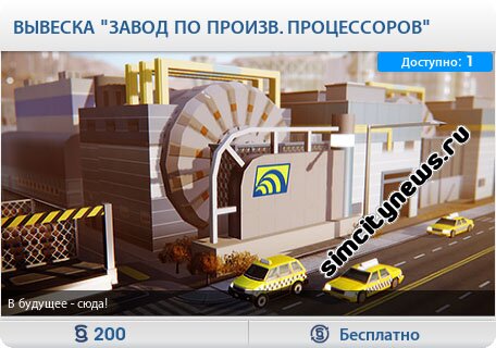 Вывеска у завода