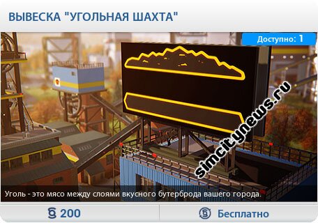 Вывеска угольная шахта