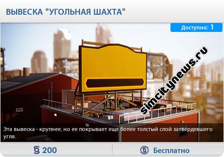 Вывеска угольной шахты