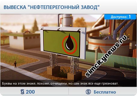Вывеска завода