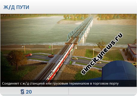 Железнодорожные пути