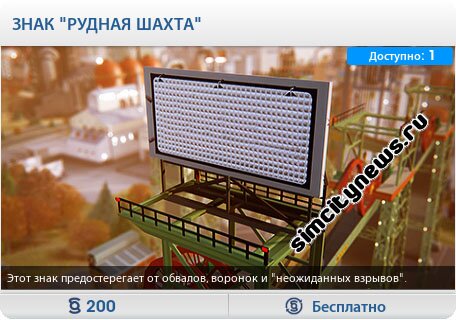 Знак рудная шахта