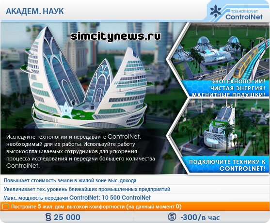 Академия наук