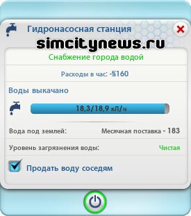 Гидронасосная станция качает воду