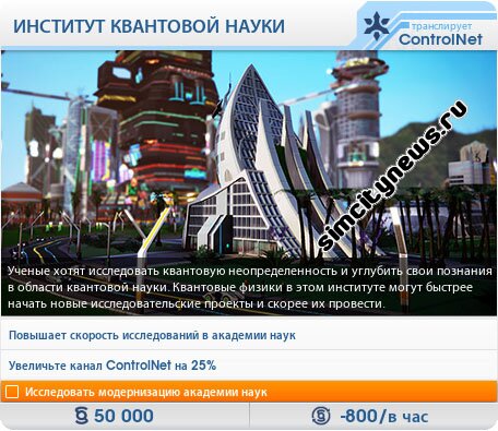 Институт квантовой науки