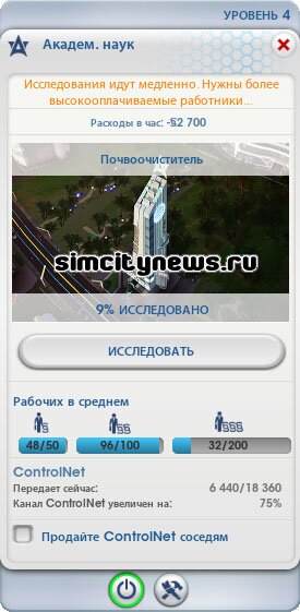 Исследование в академии наук