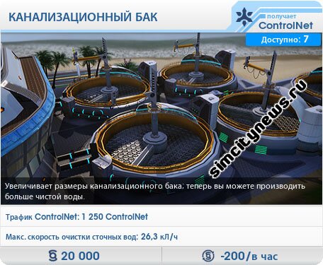 Канализационный бак