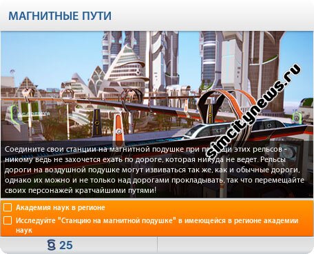 Магнитные пути