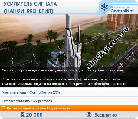 Наноинженерия