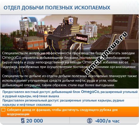 Отдел добычи полезных ископаемых