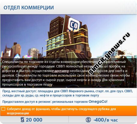 Отдел коммерции