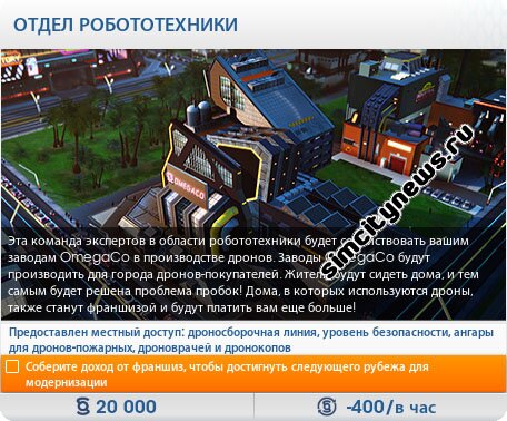 Отдел робототехники