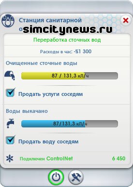Переработка сточных вод на станции