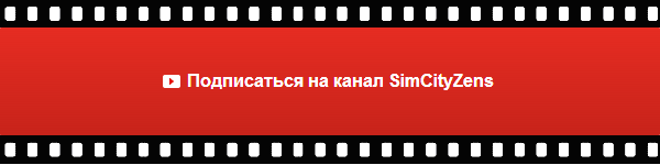 SimCityZens на Youtube