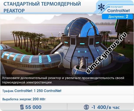 Стандартный термоядерный реактор
