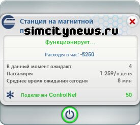 Станция Маглев