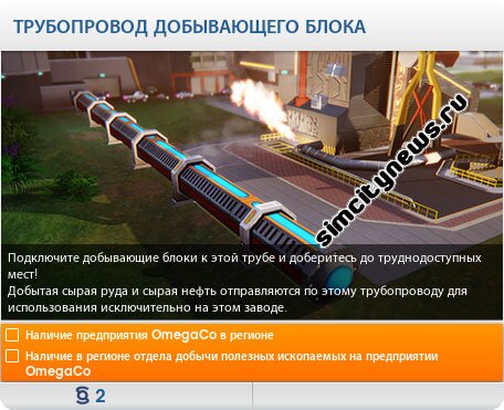 Трубопровод