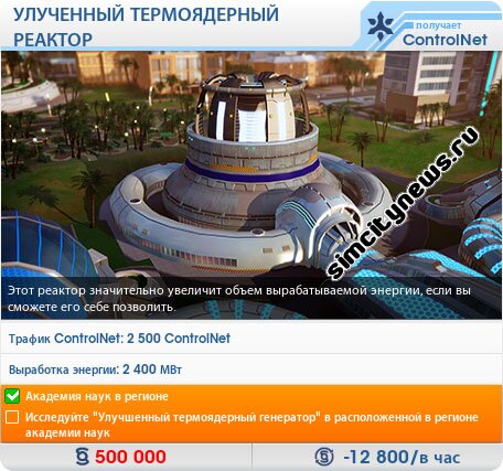 Улучшенный термоядерный реактор