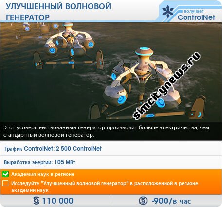 Улучшенный волновой генератор