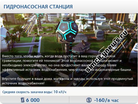 гидронасосная станция