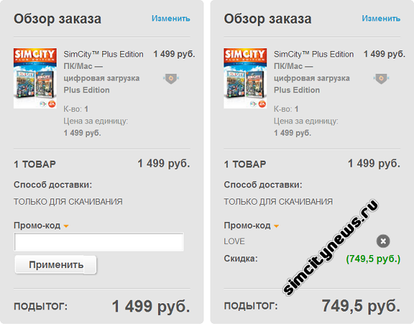 Промо код Origin