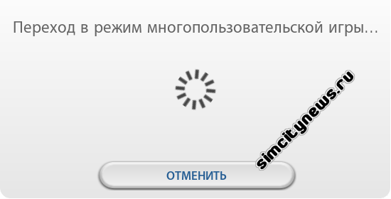 Режим многопользовательской игры