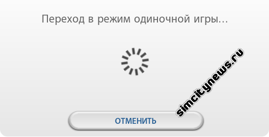 Режим одиночной игры