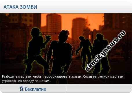 Атака зомби