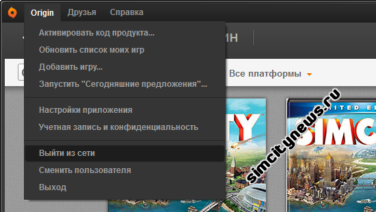 Автономный режим Origin