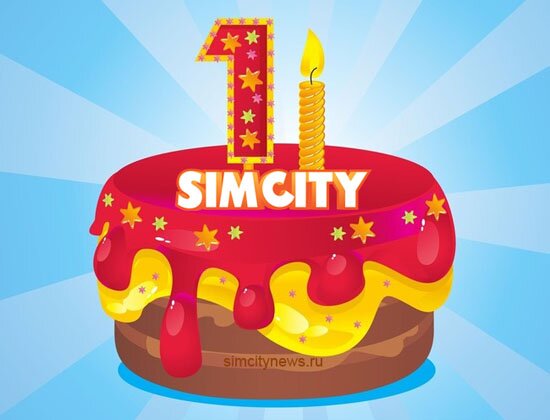День рождения Simcity